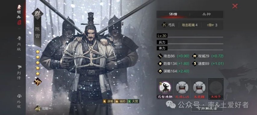 率土之滨：陈宫下放全赛季，孟获即将下线，又有一名武将绝版